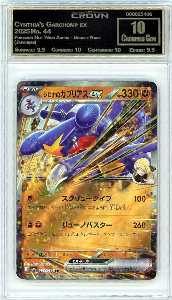 Cynthia's Garchomp ex