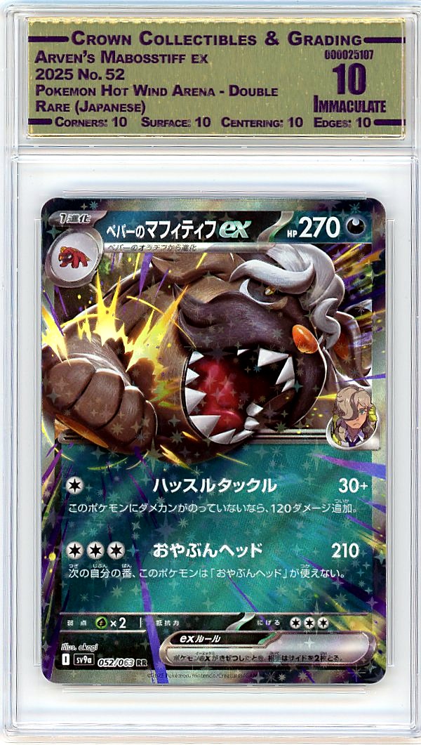 Arven's Mabosstiff ex
