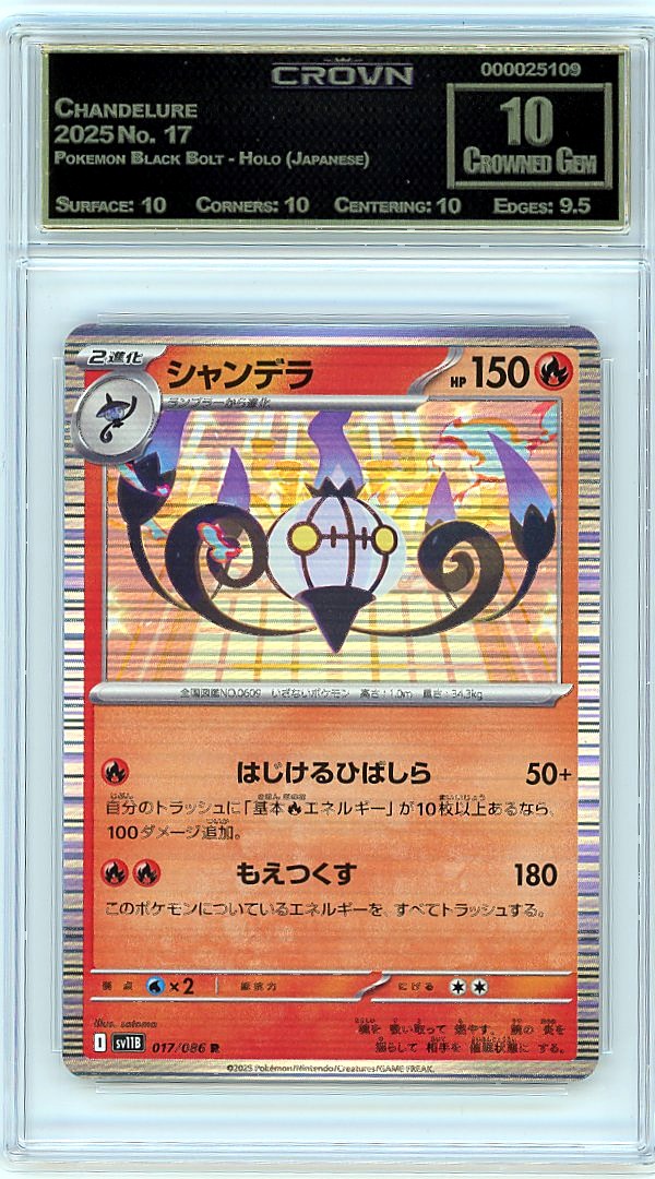 Chandelure