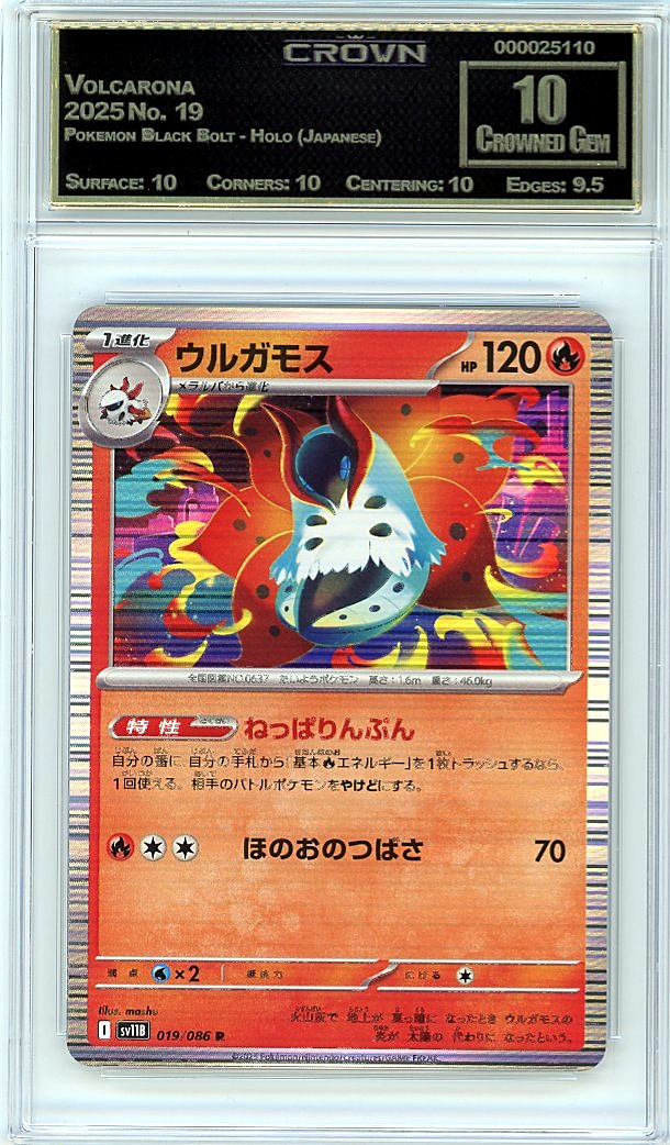 Volcarona