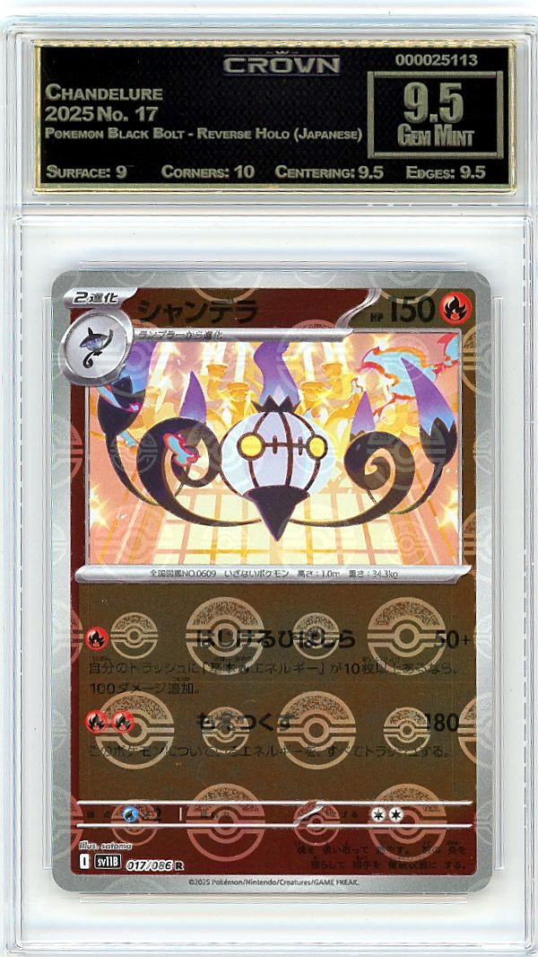 Chandelure