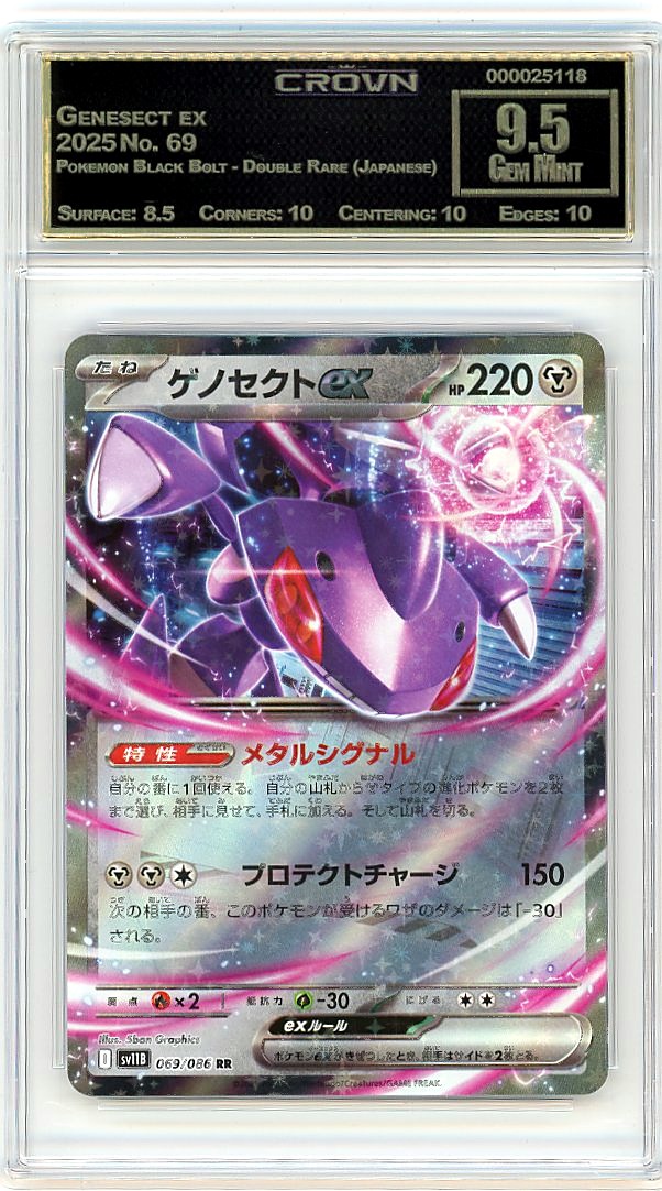 Genesect ex