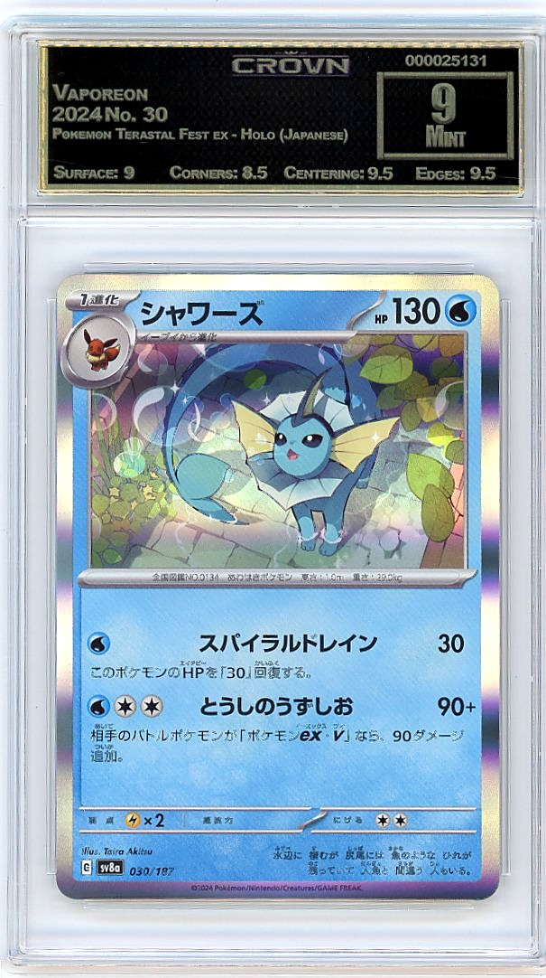 Vaporeon