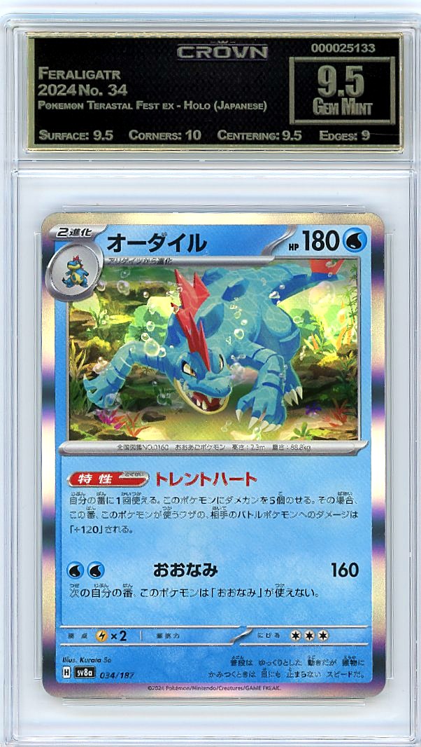 Feraligatr