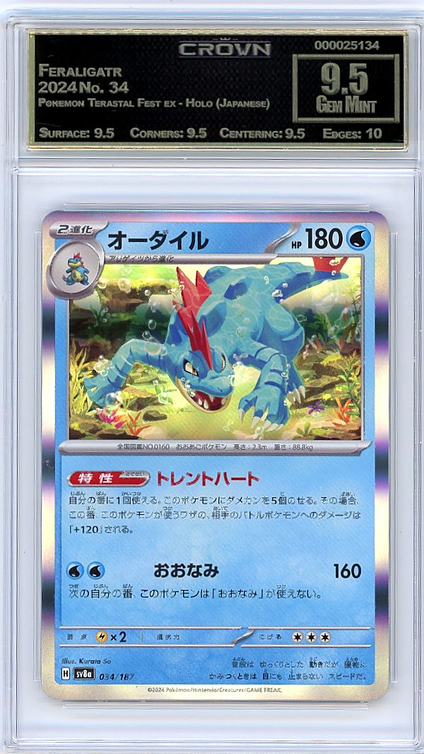 Feraligatr