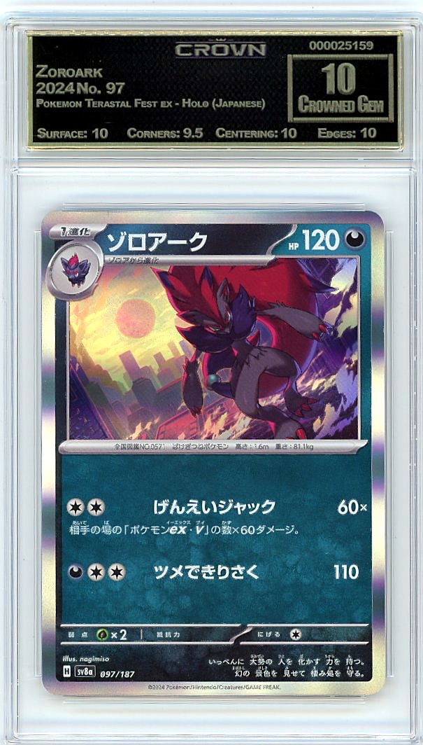 Zoroark