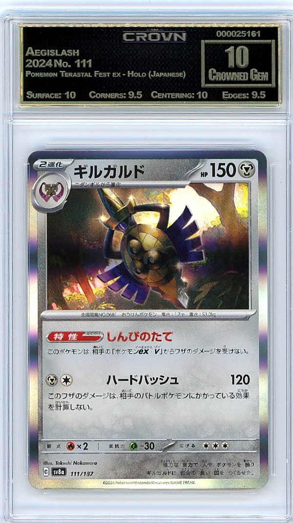 Aegislash