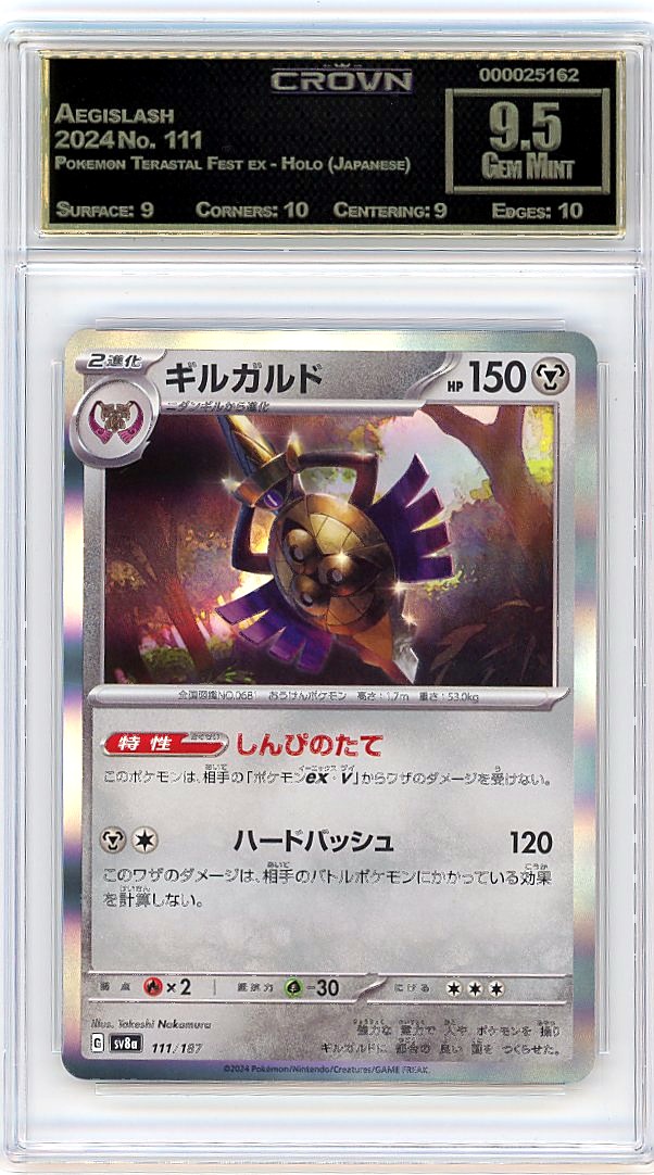 Aegislash