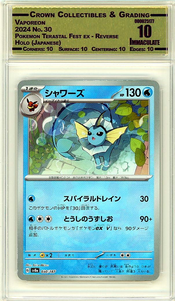 Vaporeon