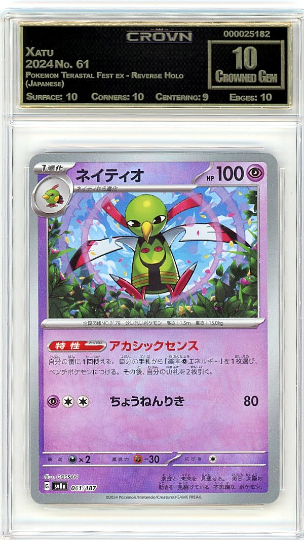 Xatu
