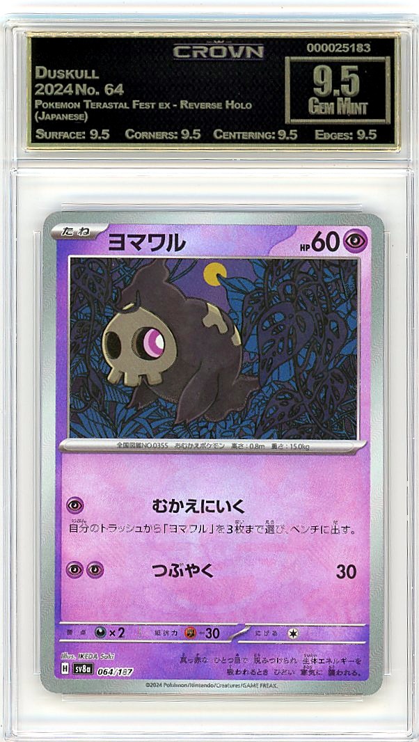 Duskull