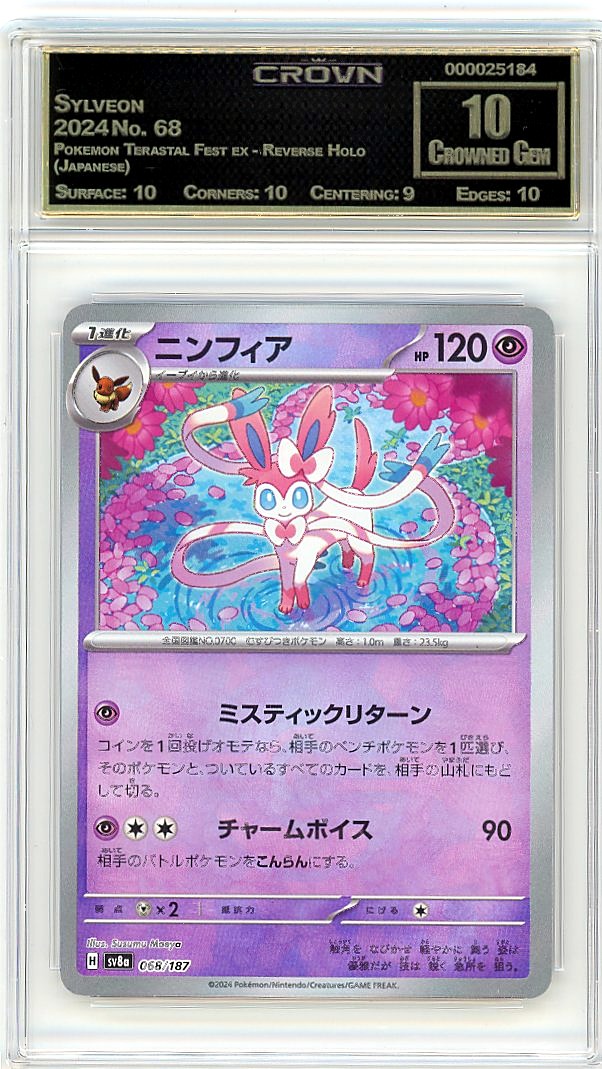 Sylveon