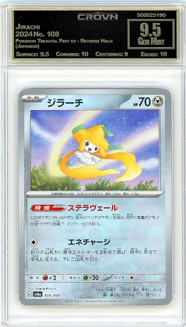 Jirachi