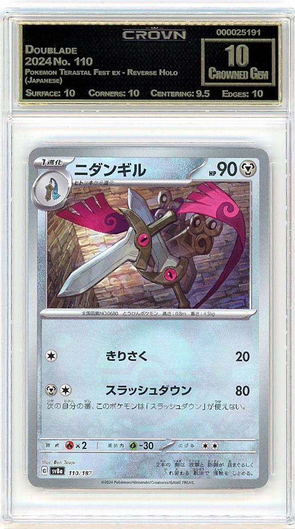 Doublade