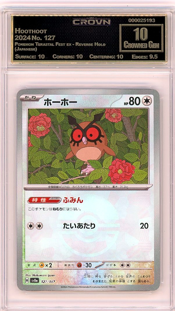 Hoothoot