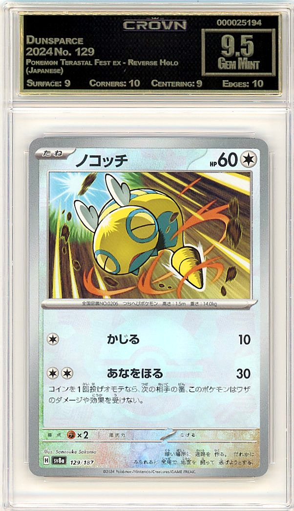 Dunsparce