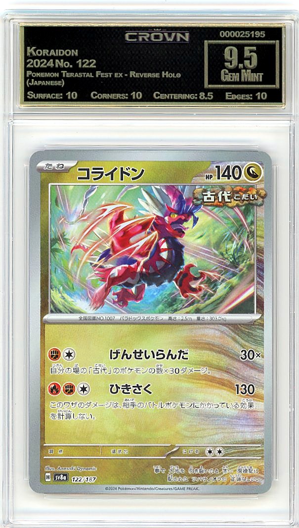 Koraidon