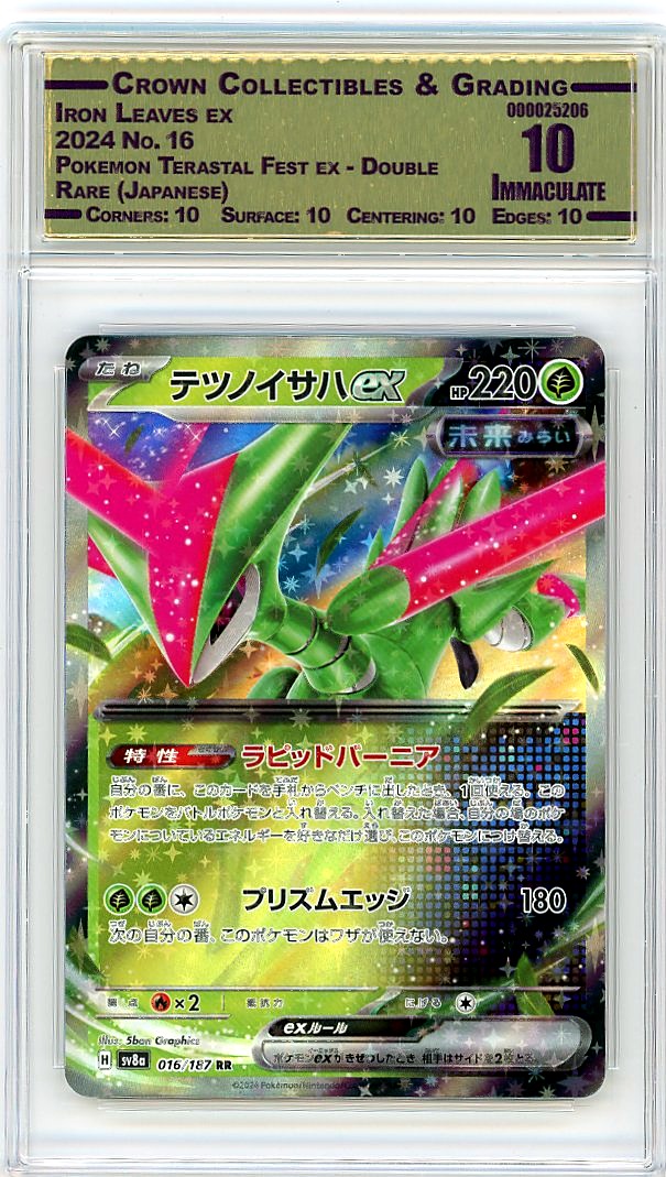 Iron Leaves ex