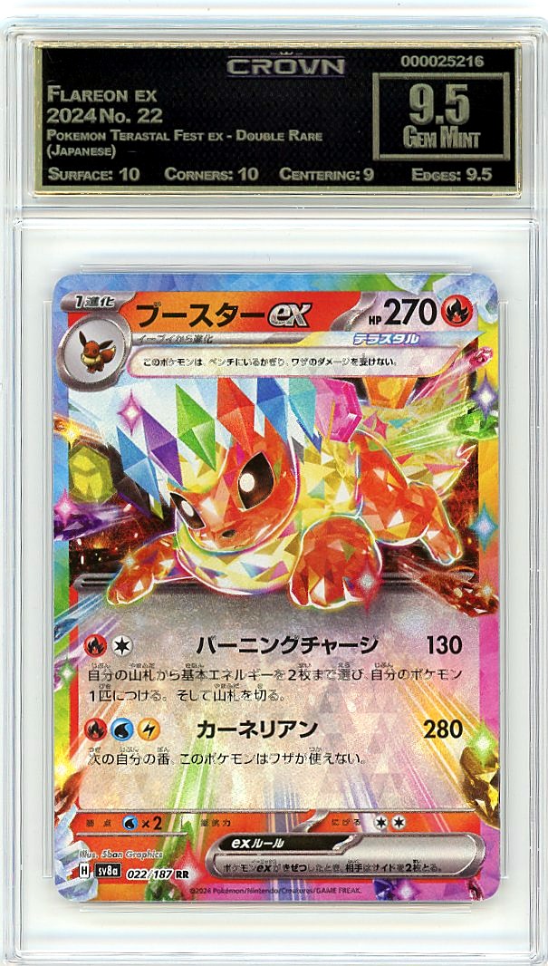 Flareon ex