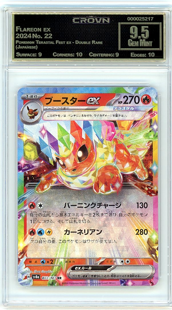 Flareon ex