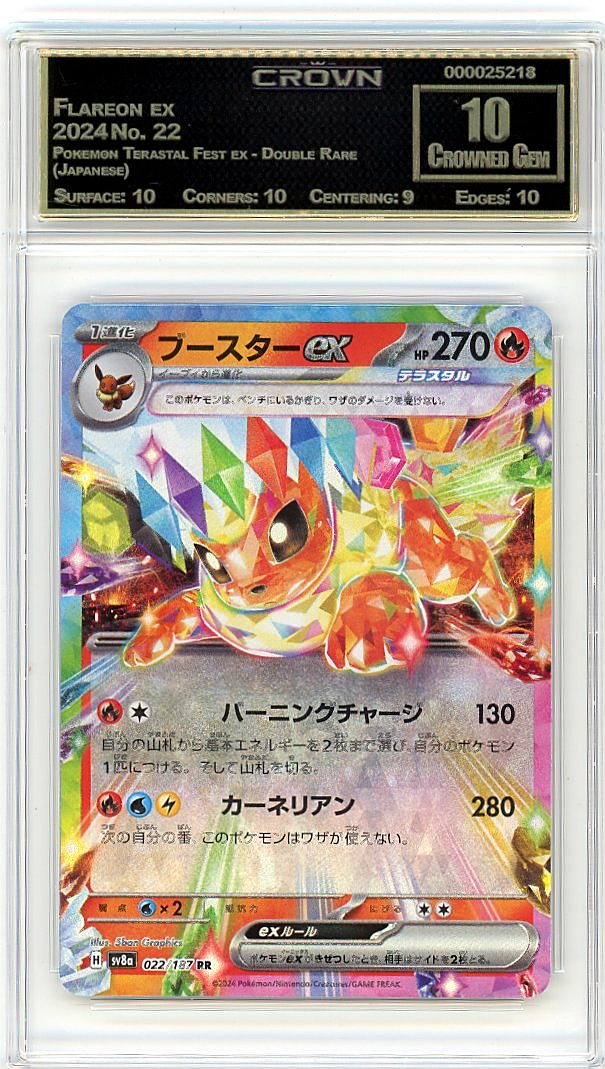 Flareon ex