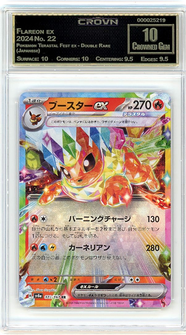 Flareon ex