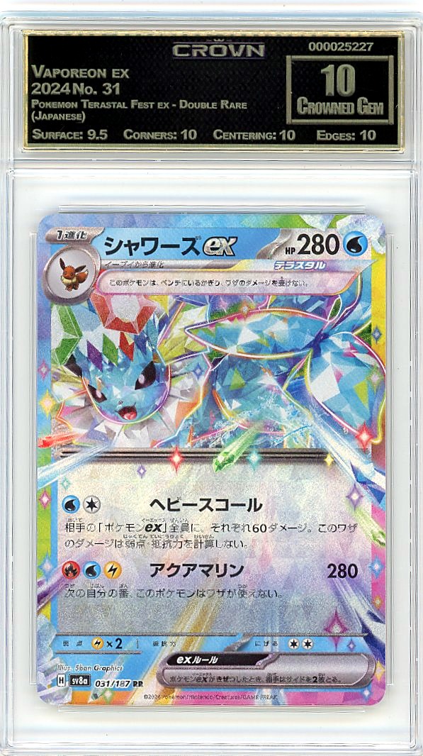 Vaporeon ex