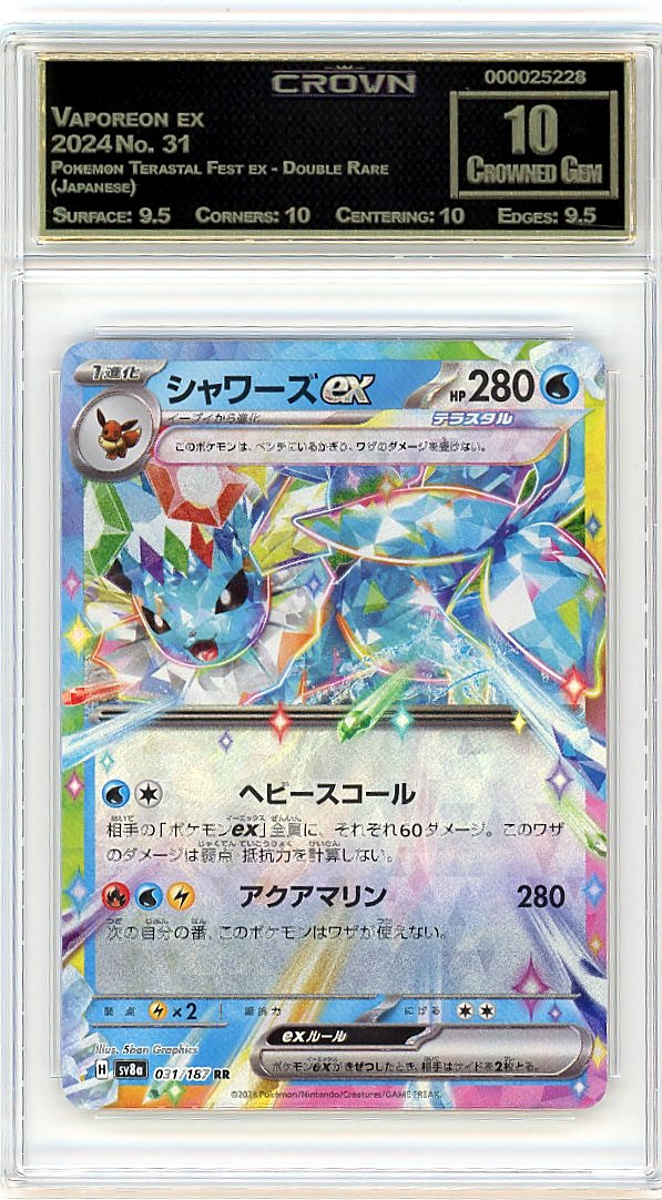 Vaporeon ex