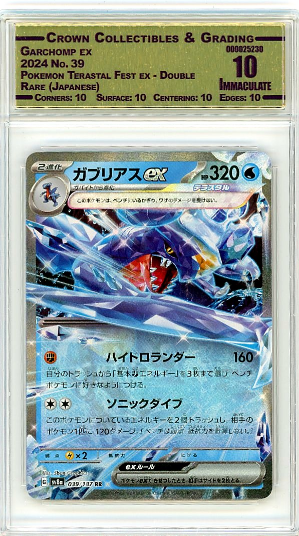 Garchomp ex