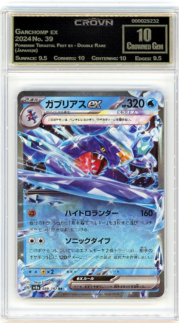 Garchomp ex