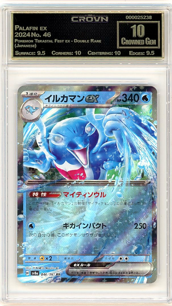 Palafin ex