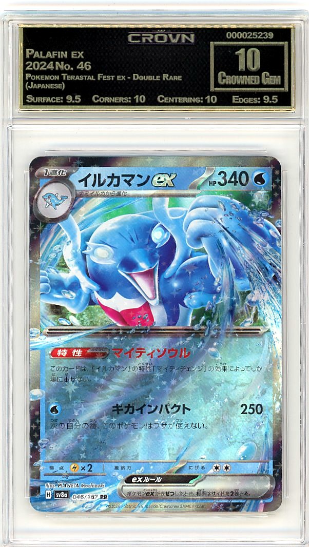 Palafin ex
