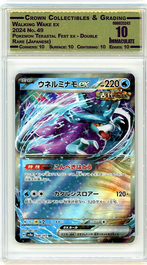 Walking Wake ex