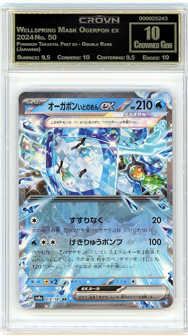 Wellspring Mask Ogerpon ex