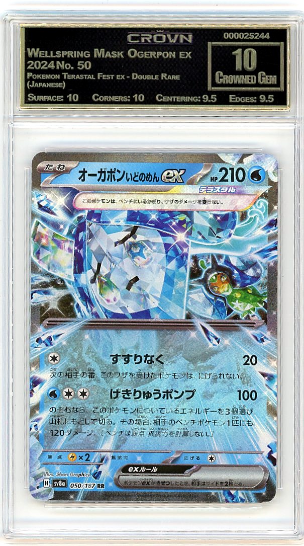 Wellspring Mask Ogerpon ex