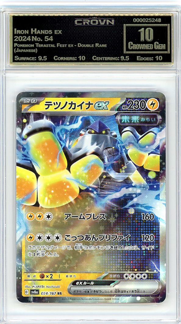 Iron Hands ex