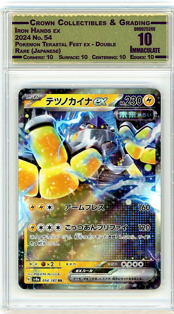 Iron Hands ex
