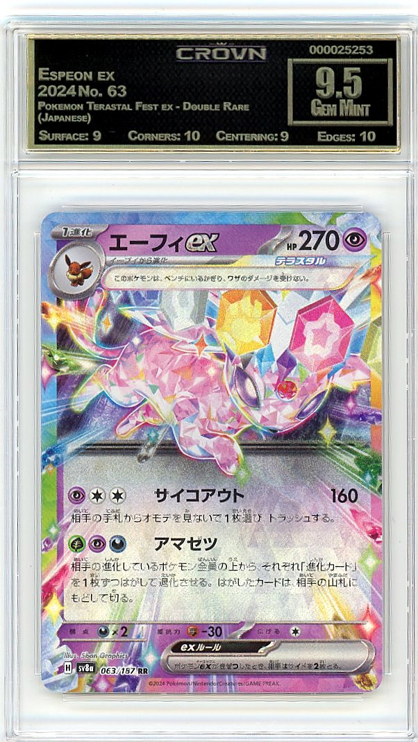 Espeon ex