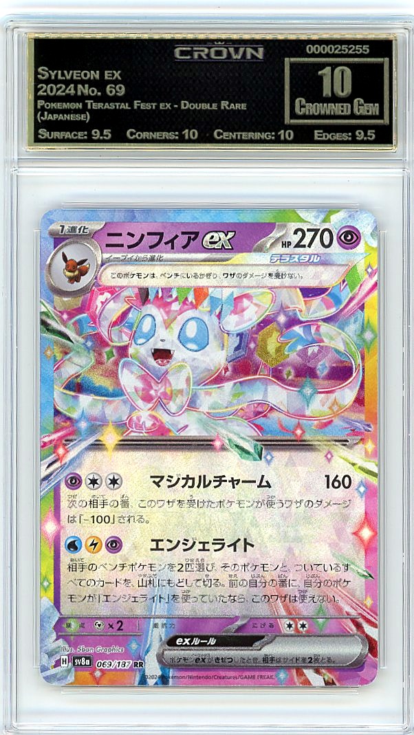 Sylveon ex
