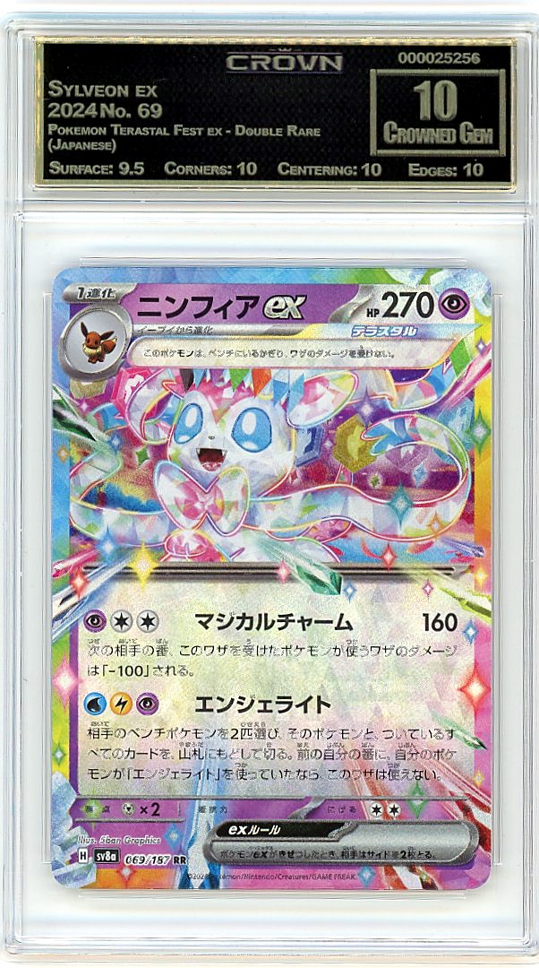 Sylveon ex