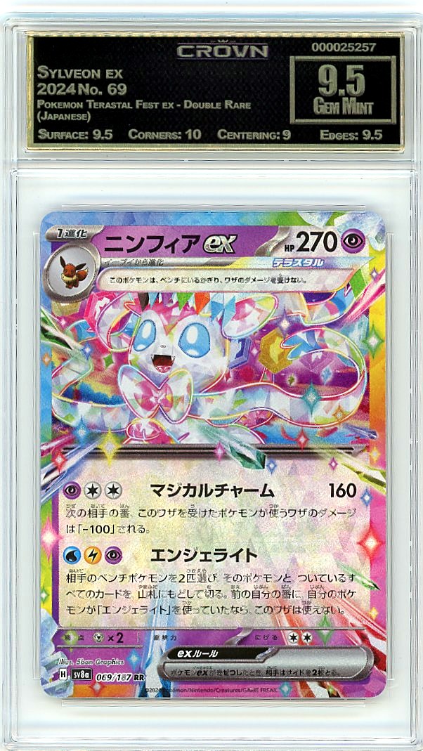 Sylveon ex
