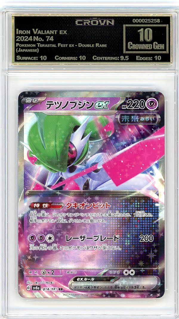 Iron Valiant ex