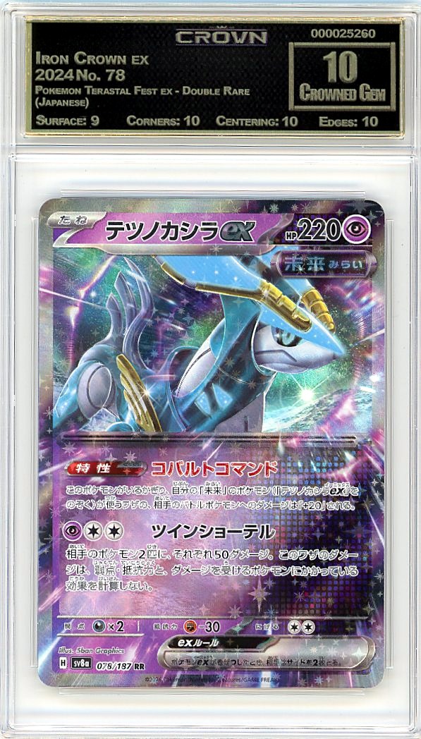 Iron Crown ex