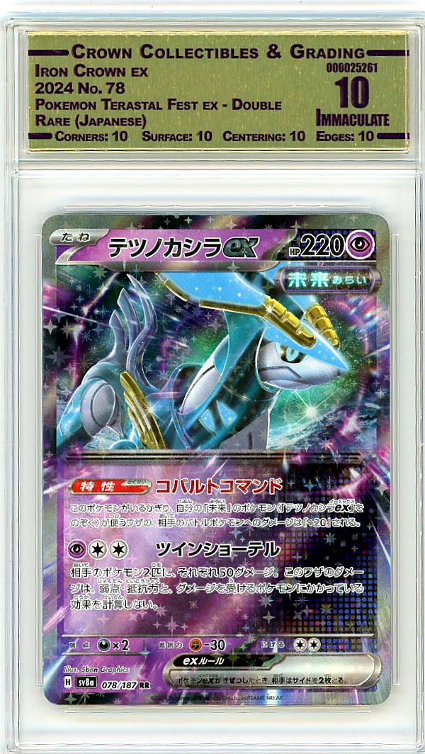 Iron Crown ex