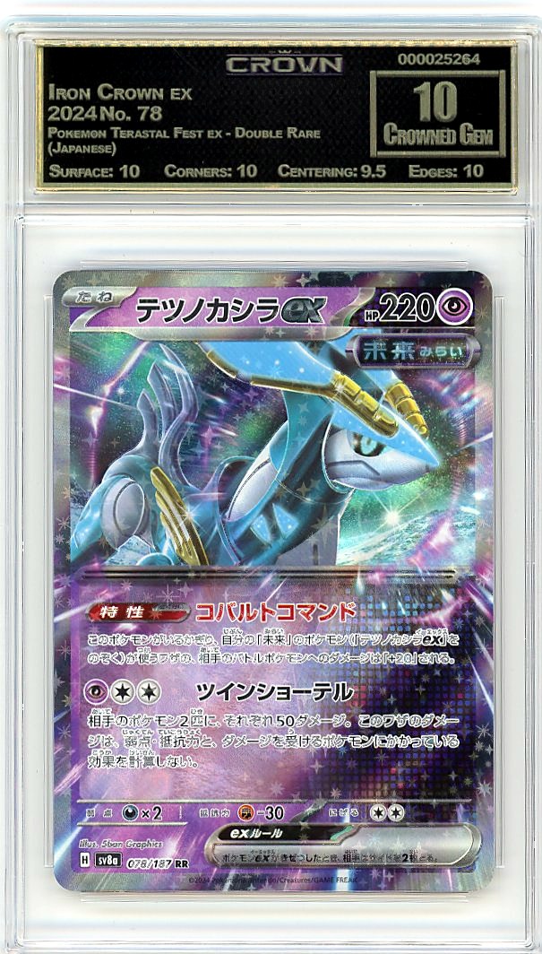 Iron Crown ex