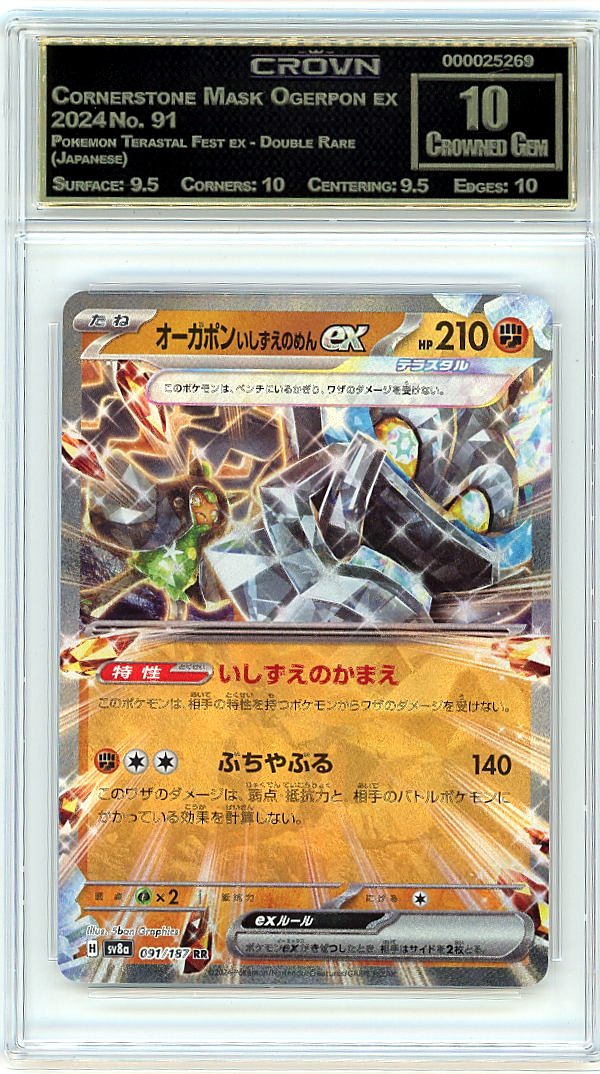 Cornerstone Mask Ogerpon ex