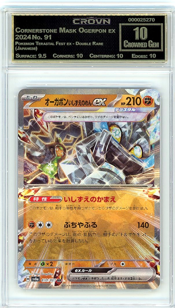 Cornerstone Mask Ogerpon ex