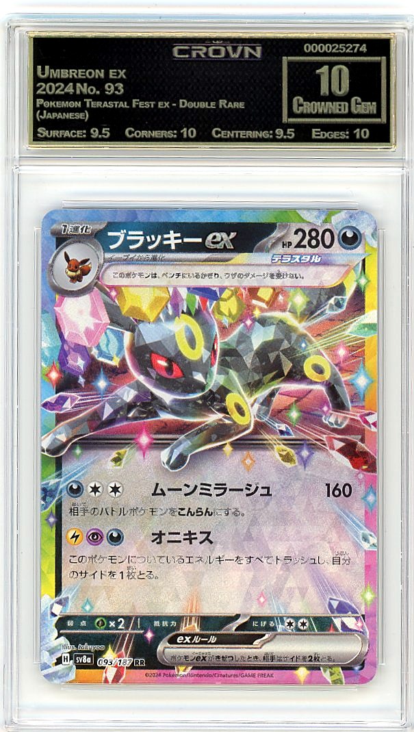 Umbreon ex
