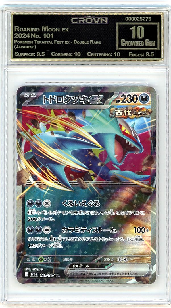 Roaring Moon ex