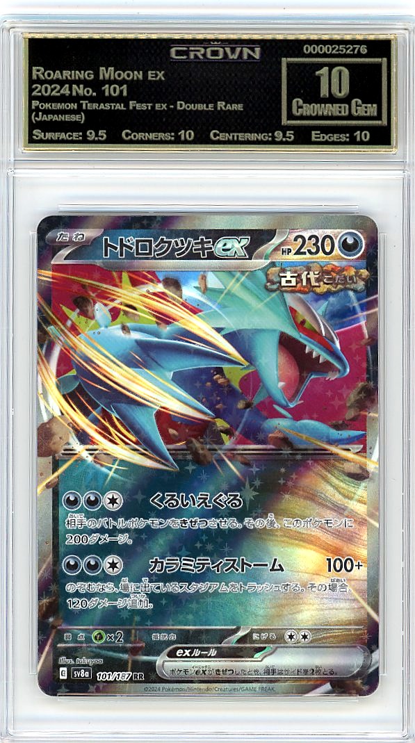 Roaring Moon ex